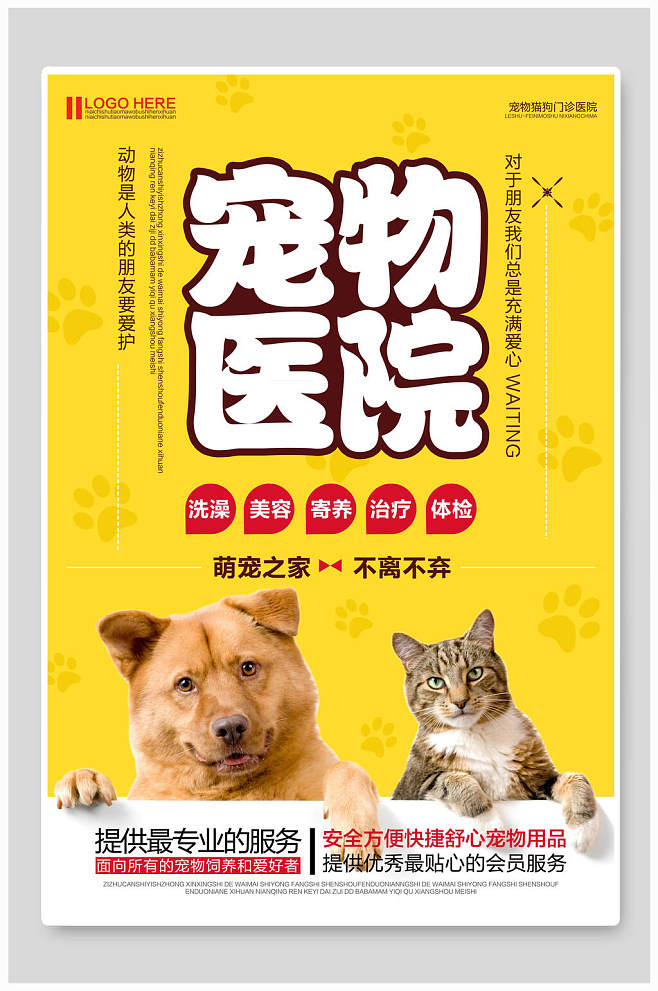 愛寵歸家 寵物之家，您的全方位寵物健康守護(hù)站